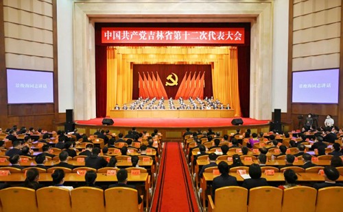 中国共产党吉林省第十二次代表大会胜利闭幕